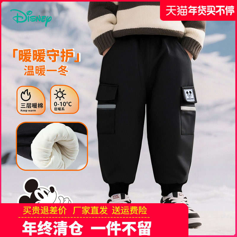 正品迪士尼童装男童棉裤儿童防风夹棉工装裤男孩羽绒棉保暖裤冬装,童装/婴儿装/亲子装,工装裤,淘宝优惠券,粉丝福利购,淘宝优惠卷