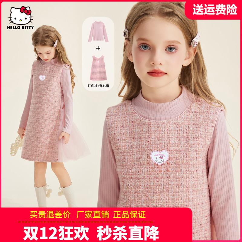 HelloKitty童装儿童秋冬小香风公主裙女童背心连衣裙打底衫两件套