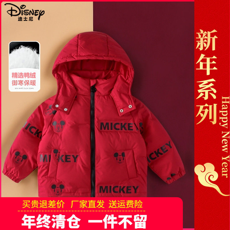 迪士尼童装儿童轻薄羽绒服春秋冬装男童小熊棉衣女童外穿棉袄外套,童装/婴儿装/亲子装,羽绒服,淘宝优惠券,粉丝福利购,淘宝优惠卷