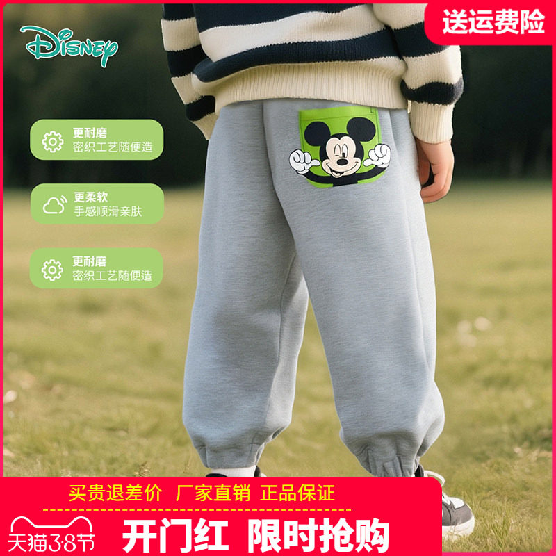 迪士尼品牌童装男童运动裤儿童秋季长裤中小童宝宝米奇卫裤春秋装
