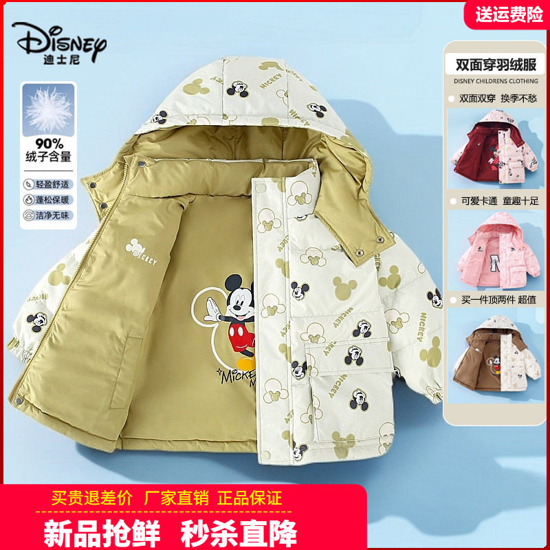 正品迪士尼童装儿童轻薄羽绒服男童工装羽绒外套女童双面穿秋冬装