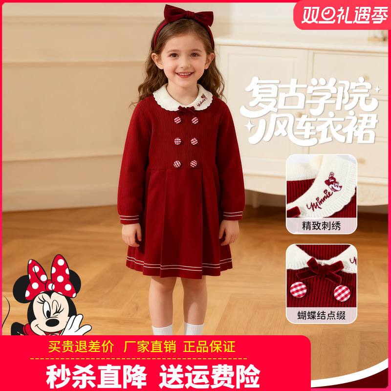 迪士尼童装女童翻领长袖连衣裙女孩娃娃领公主秋冬季打底毛衣裙子