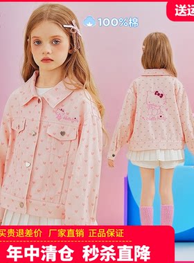 凯蒂猫童装儿童牛仔服女童甜美公主外套女孩纯棉夹克衫2026春秋款