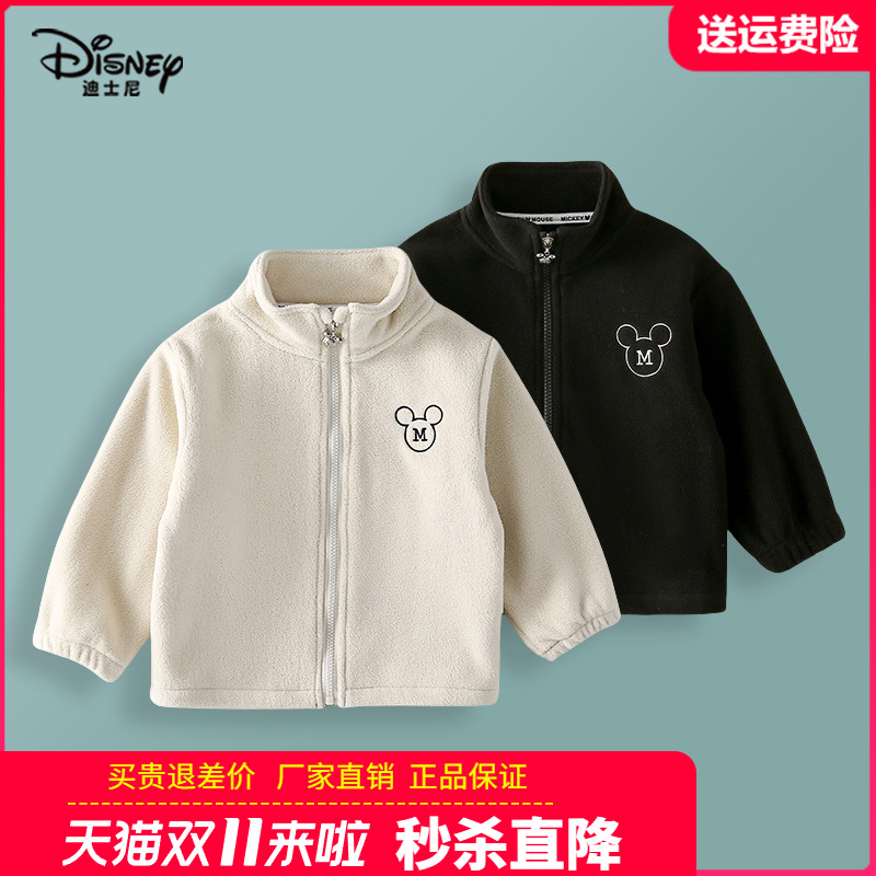 迪士尼童装儿童摇粒绒外套男童春秋抓绒卫衣女童宝宝秋季薄绒上衣