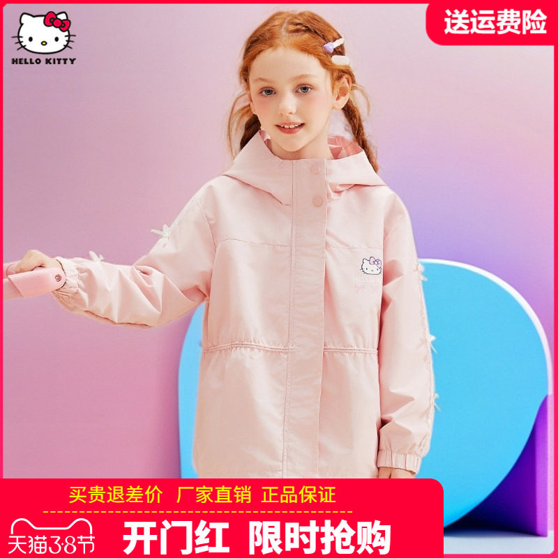 HelloKitty童装女童户外风衣儿童连帽防风外套女孩可爱公主春秋装