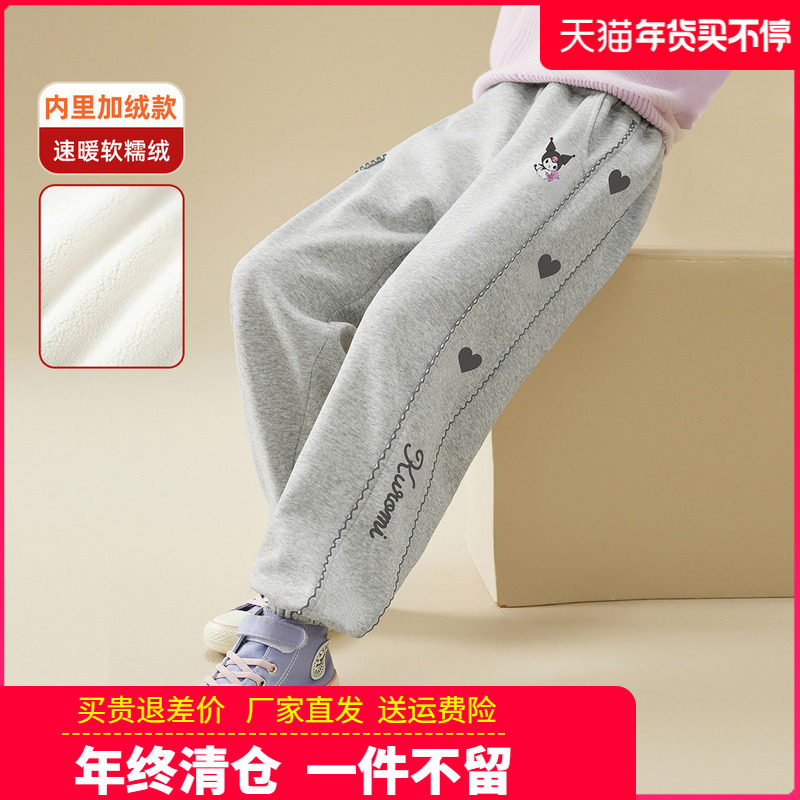HelloKitty童装女童加绒运动裤儿童一体绒冬季厚裤子中大女孩棉裤,童装/婴儿装/亲子装,运动裤卫裤,淘宝优惠券,粉丝福利购,淘宝优惠卷
