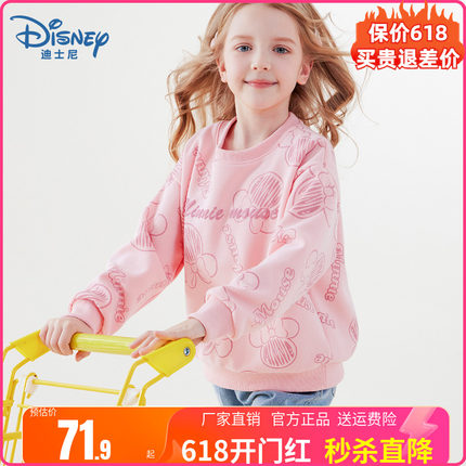 迪士尼米妮女童卫衣2024春季新款儿童休闲上衣中大童女孩洋气童装