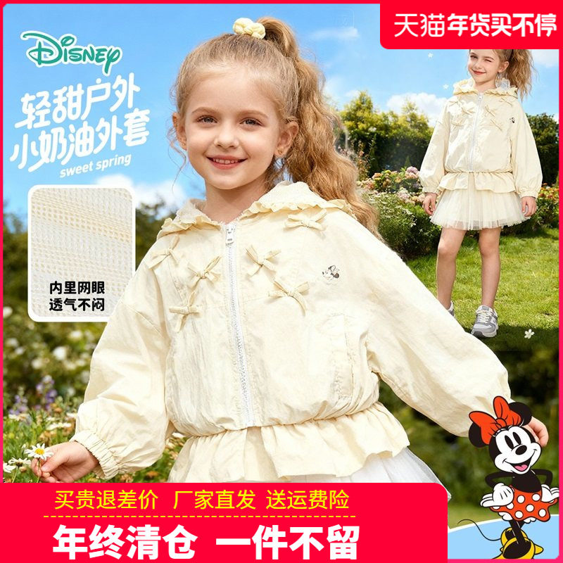 迪士尼童装女童连帽休闲外套女孩拉链衫中小童春秋新品网眼防风衣,童装/婴儿装/亲子装,普通外套,淘宝优惠券,粉丝福利购,淘宝优惠卷