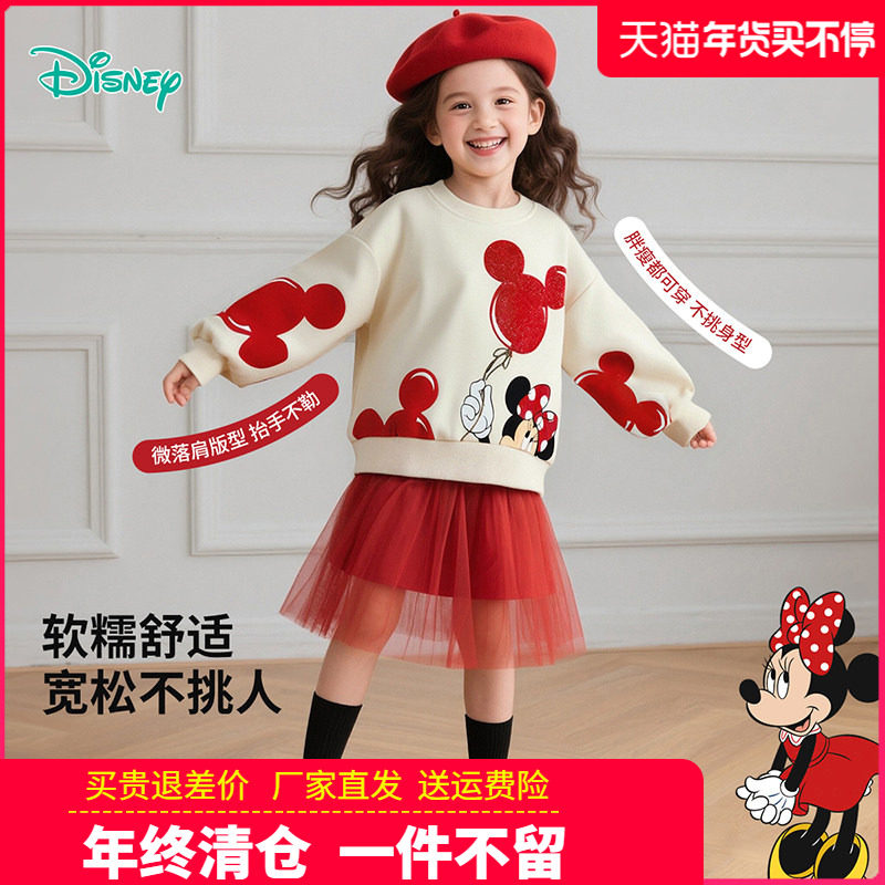 迪士尼正品童装女童加绒卫衣儿童卡通一体绒秋冬季打底衫女孩上衣,童装/婴儿装/亲子装,卫衣/绒衫,淘宝优惠券,粉丝福利购,淘宝优惠卷