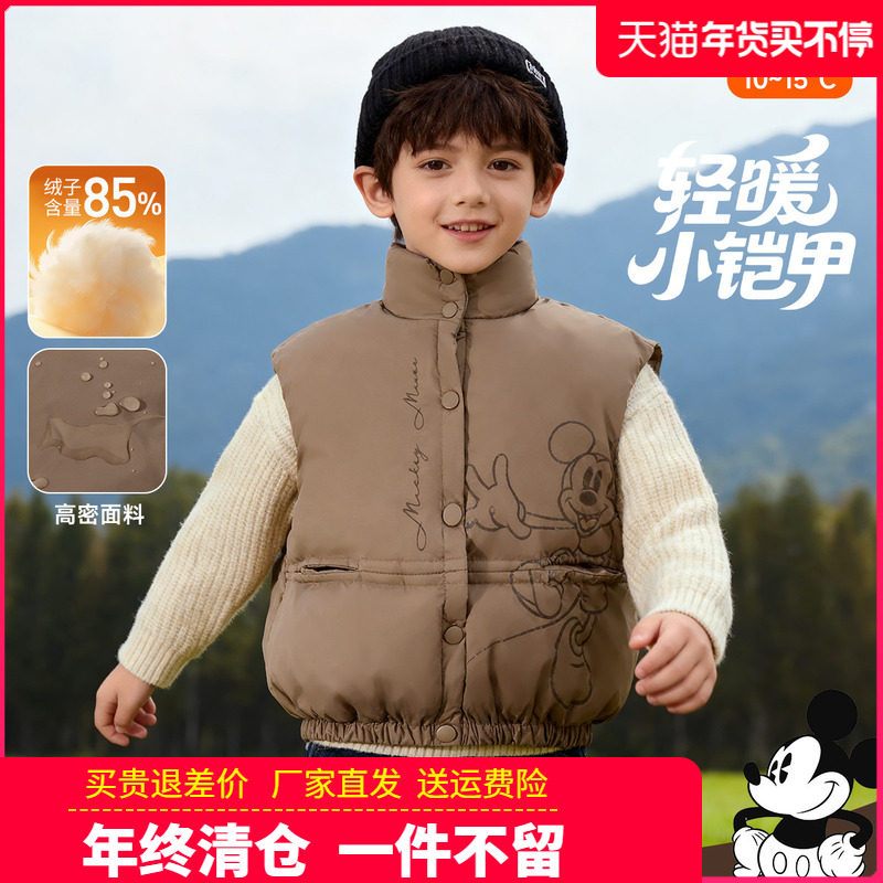 迪士尼童装儿童羽绒马甲儿童面包服中小童米奇羽绒服背心秋冬新品,童装/婴儿装/亲子装,羽绒马甲,淘宝优惠券,粉丝福利购,淘宝优惠卷