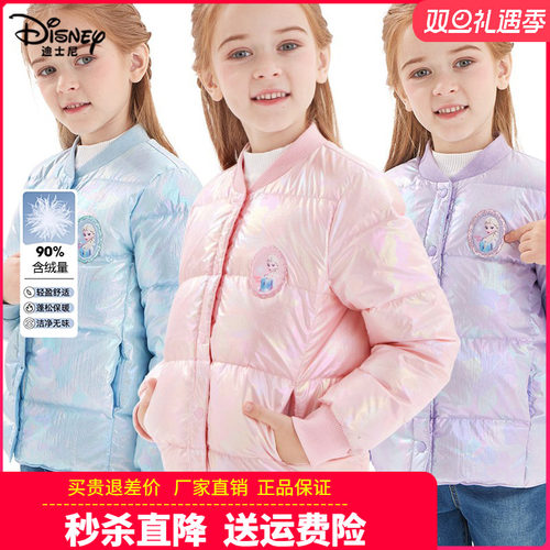 清仓迪士尼童装女童羽绒服轻薄秋冬装儿童女孩宝宝羽绒内胆2-3岁