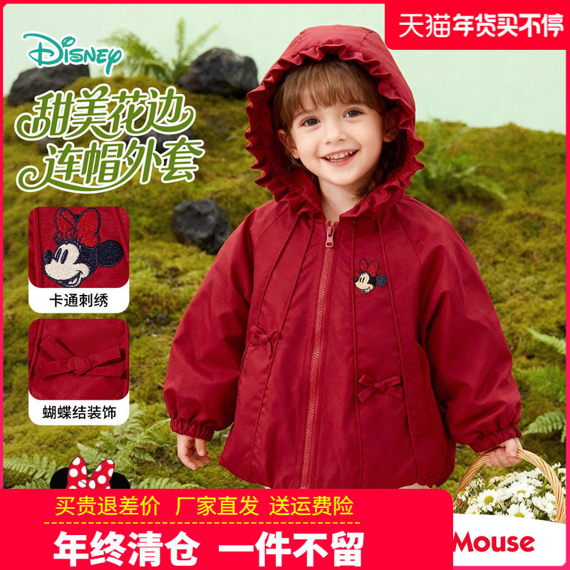 迪士尼童装女童休闲外套儿童连帽拉链衫公主法式休闲外衣春秋新品,童装/婴儿装/亲子装,普通外套,淘宝优惠券,粉丝福利购,淘宝优惠卷