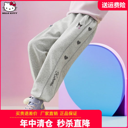 凯蒂猫童装女童运动裤儿童休闲裤子2026秋季女孩中大童裤针织卫裤