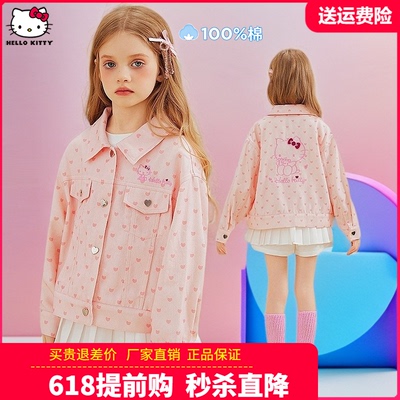凯蒂猫童装儿童牛仔服女童甜美公主外套女孩纯棉夹克衫2026春秋款