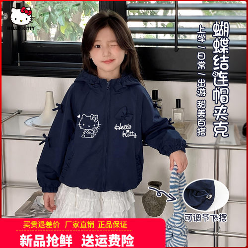 凯蒂猫品牌童装女童休闲外套女孩连帽拉链衫中大童学生秋季夹克衫