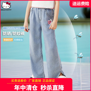 HelloKitty童装女童薄款牛仔裤儿童天丝防蚊裤春夏装新品女孩长裤