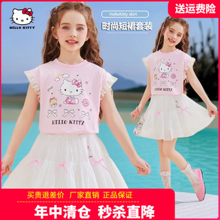 HelloKitty童装女童短袖套装女孩T恤裙子洋气公主淑女两件套夏款