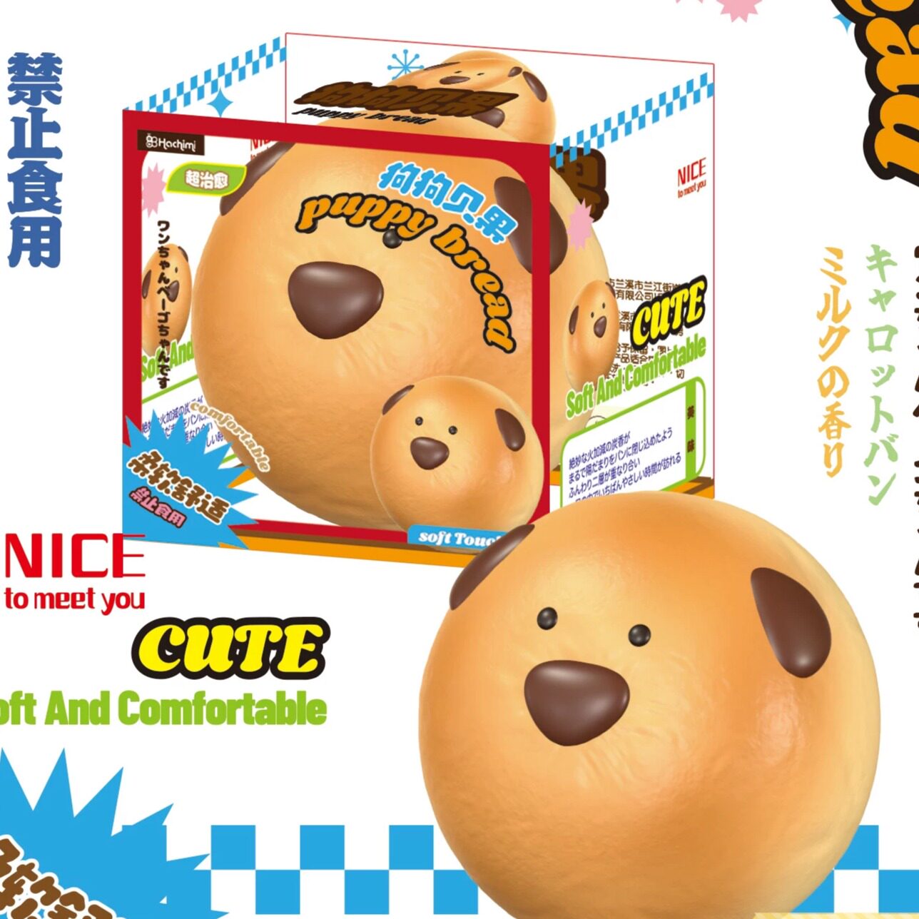 hachimi新品狗狗贝果慢回弹湿软嫩手感上班上课解压玩具有香味