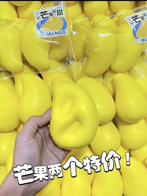 hachimi新品芒果慢回弹玩具仿真食玩捏捏乐上班上课解压有香味