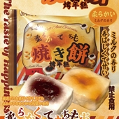 hachimi新品 超湿软慢回弹烤年糕手感湿软软嫩解压捏捏一按一个坑