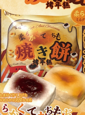 hachimi新品超湿软慢回弹烤年糕手感湿软软嫩解压捏捏一按一个坑