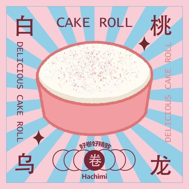 新品hachimi白桃乌龙卷慢回弹慢回弹玩具橡皮泥手感上课上班解压