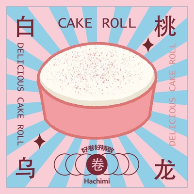 hachimi白桃乌龙黏黏慢回弹