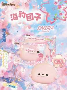 新品hachimi粉色海豹团子慢回弹湿软嫩手感上班上课解压捏捏玩具