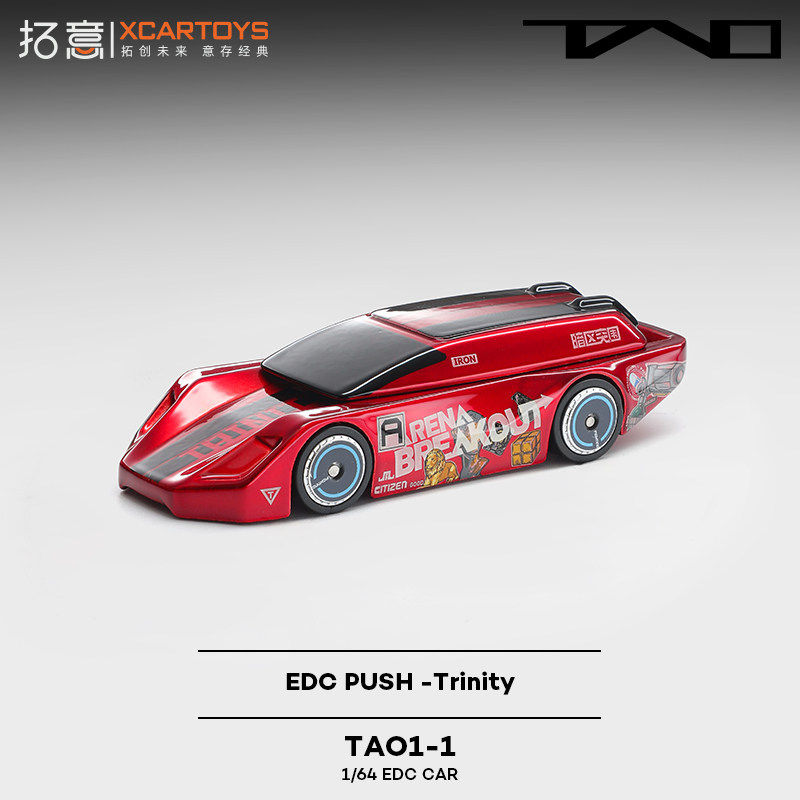 拓意TAO钥匙扣EDC Trinity暗区突围合金汽车模型挂包挂件金属玩具