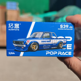 拓意1:64日产达特桑Datsun620皮卡车小比例仿真金属汽车模型收藏