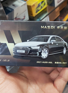 麦思迪1:64奥迪A8L 霍希版2021款仿真合金汽车模型微缩收藏金属车
