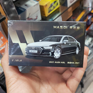 麦思迪1:64奥迪A8L 霍希版2021款仿真合金汽车模型微缩收藏金属车
