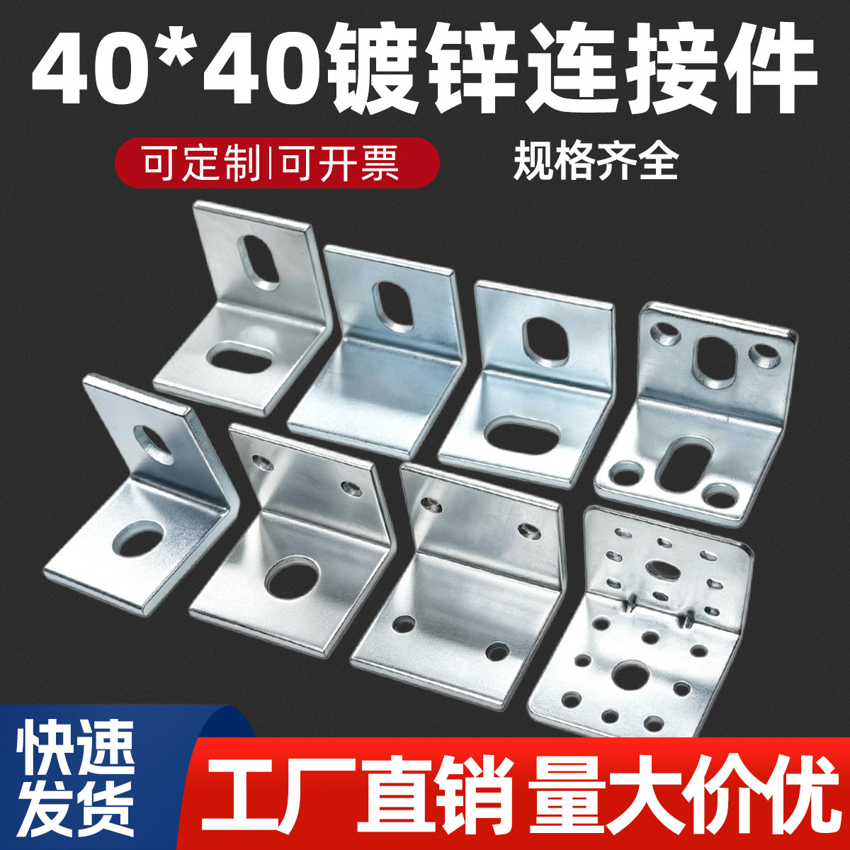 40镀锌角码L型直角干挂件连接件图片
