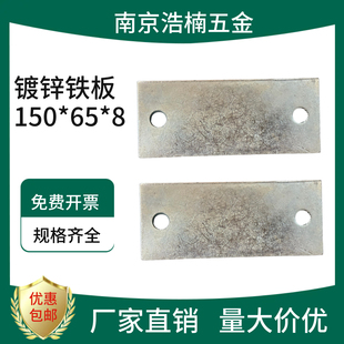 镀锌铁板预埋件150*65*8预埋板圆孔板钢结构连接件钢管焊接底座