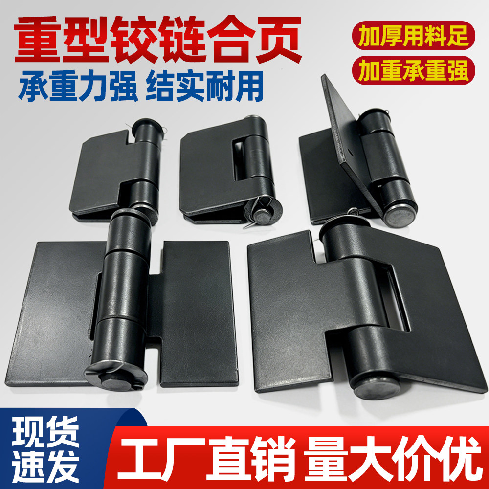 重型加厚焊接合页铰链承重高图片