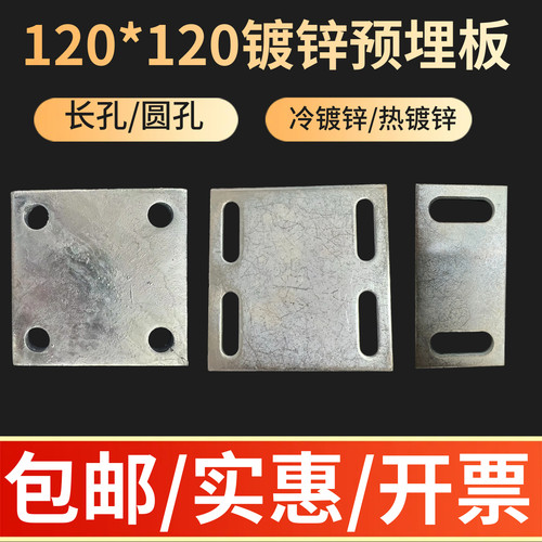 120*120镀锌铁板预埋钢板焊接方管护栏立柱底座连接板幕墙钢结构