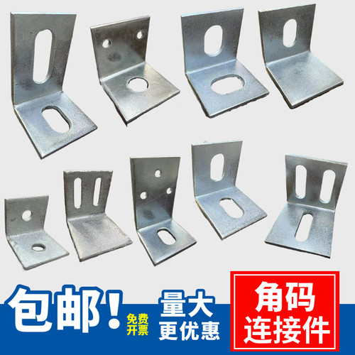 镀锌角码楼梯角码大理石干挂件