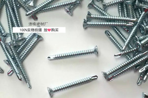 包邮镀锌平头十字钻尾自攻自钻沉头钻尾彩钢瓦燕尾螺丝M4M4.2M4.8