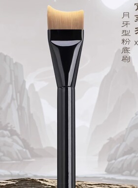 TFACE月牙型不吃粉粉底刷