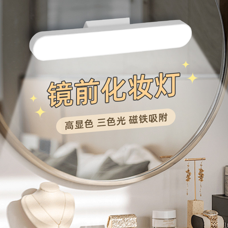 厨房充电梳妆台卫生间LED镜前灯