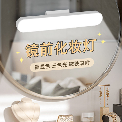 厨房充电梳妆台卫生间LED镜前灯