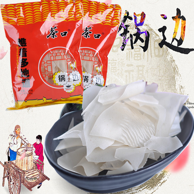 茶口福州特产街边500g*2小吃早点