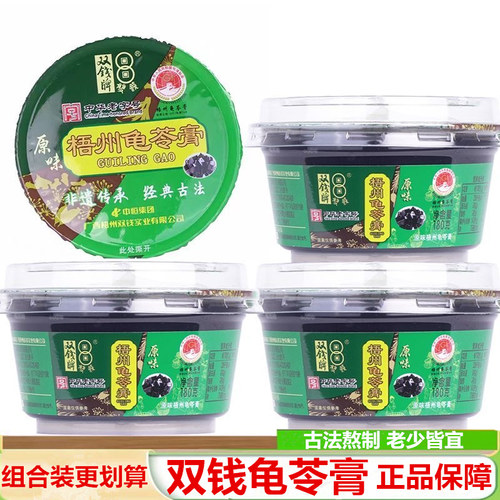 双钱牌龟苓膏传承经典黑凉粉即食