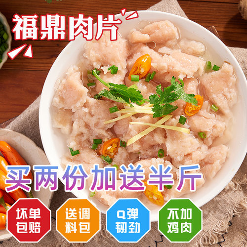 福鼎特产小吃肉片温州瘦肉羹丸子