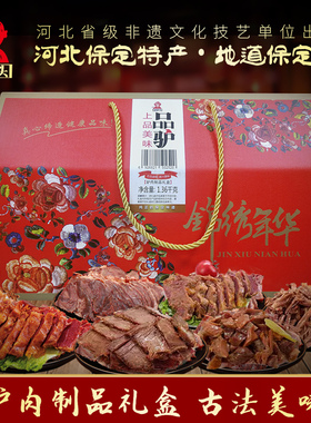 老驴头驴肉礼盒大克重真空即食河北保定特产新鲜酱卤味送礼佳品