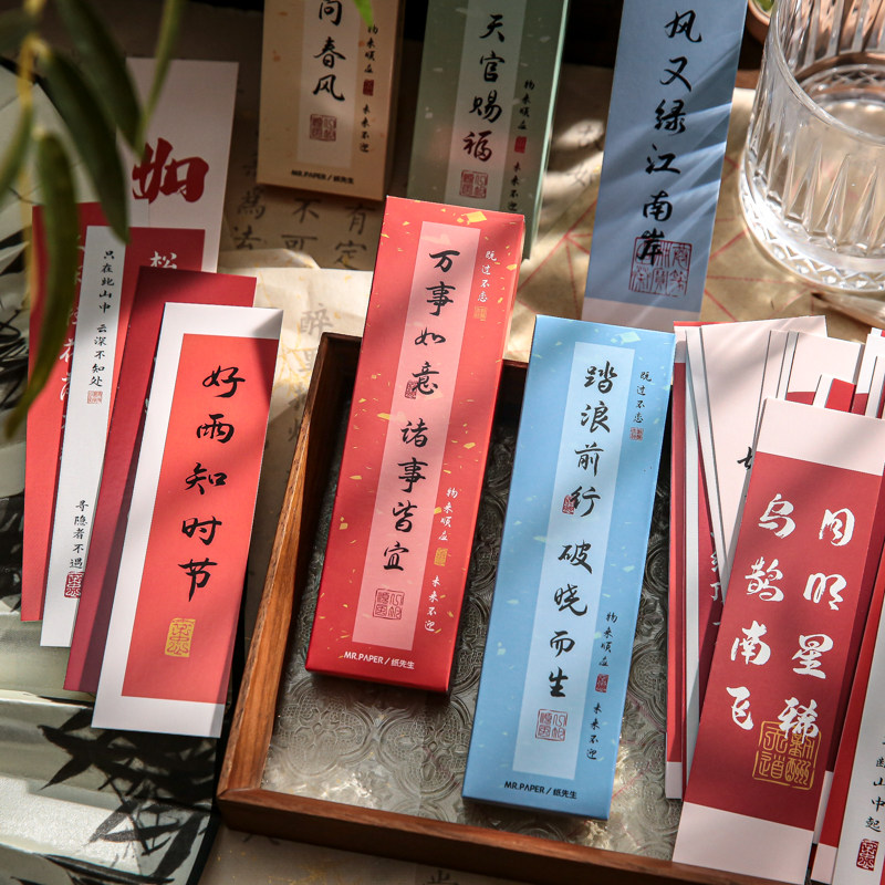 创意毛笔书法字诗词见字如面纸质书签复古中国风diy手帐礼物学生