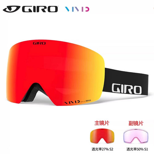 giro滑雪雪镜关注减10大视野蔡司