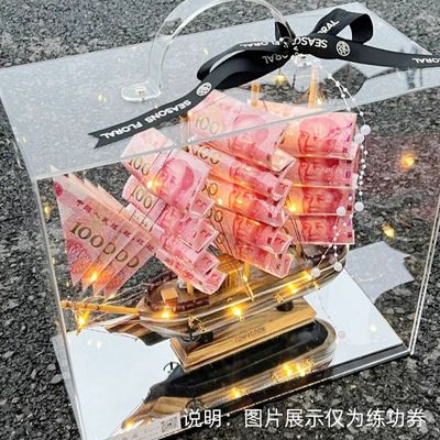 一帆风顺有钱花礼盒帆船diy手工生日礼物送老公男士男生惊喜实用