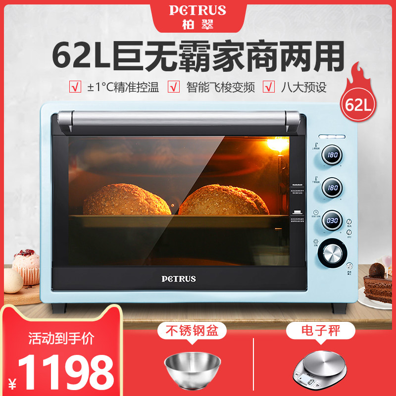 Petrus PE3060 Electric oven household High-capacity 62 commercial Confidential baking multi-function fully automatic Electronicin the Kitchen Appliances , Oven  category - from Buy2taobao.com to provide professional Taobao agent buy service