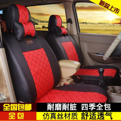 东风小康C31C31S座套小康C32C32S座套单排双排小货车卡车专用座套